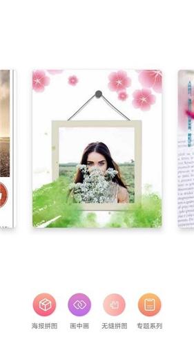 拼图秀手机版  v3.5.1