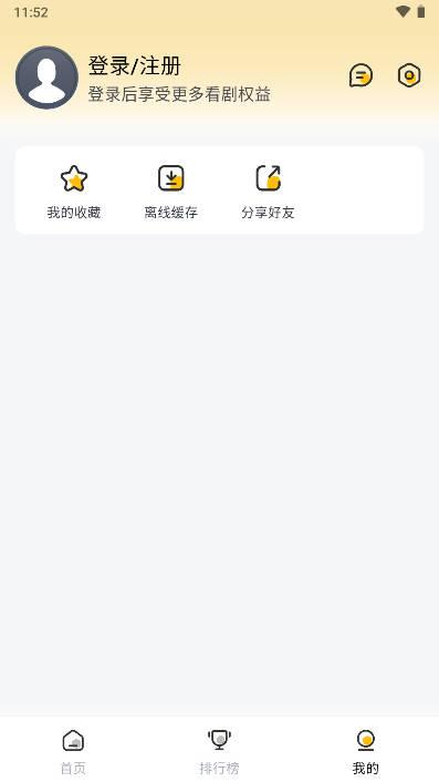 雏菊影视app最新版本免广告 v1.0.2 安卓纯净版 v1.0.2 安卓纯净版