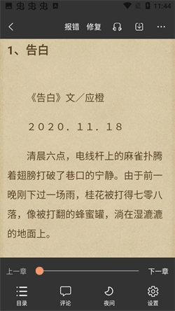 新乐兔阅读最新版  v4.3.1