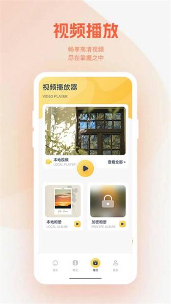 小柿子播放器安卓版
