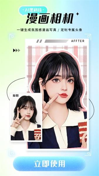 老照片修复馆  v6.1.1