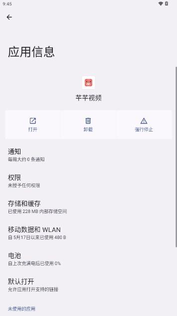 芊芊视频app追剧软件 v5.0.9 安卓版