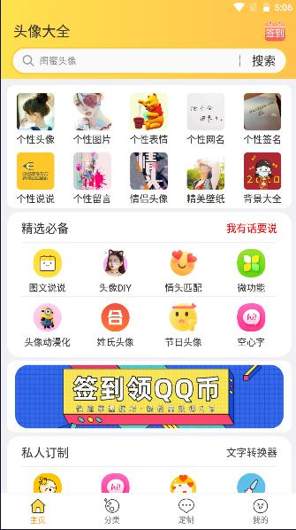 龙年头像大全软件下载安装2024 v3.7.6 安卓版