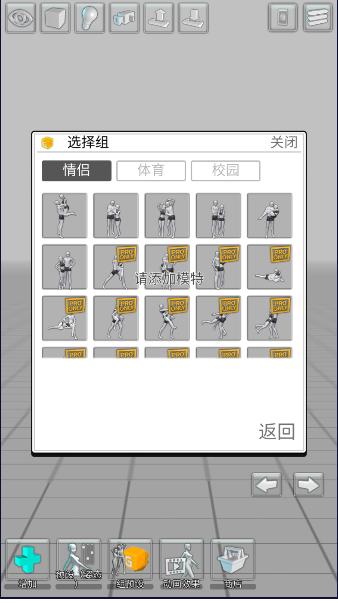 易绘伴侣下载安装(easypose) v1.5.66 安卓中文版 v1.5.66 安卓中文版