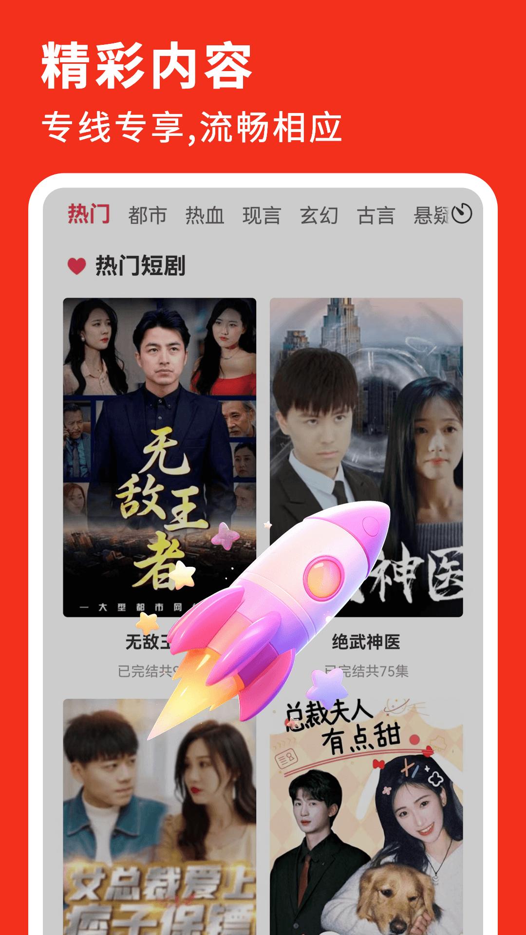 万贯短剧免费追剧app v1.2.2 安卓版