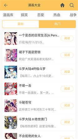 漫画狗  v4.3.4