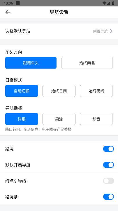 初八打车网约车平台 v1.24.0 安卓最新版