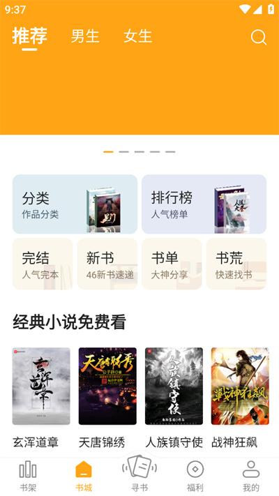 猫眼看书旧版本