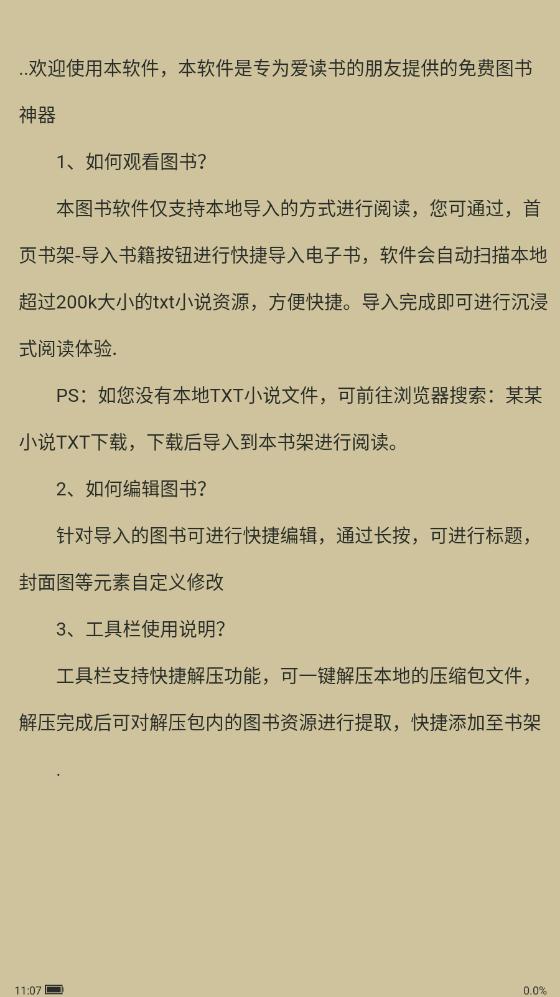 Epub阅读器手机版 v1.3.3 安卓版