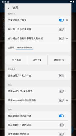 静读天下最新版  v5.3.2