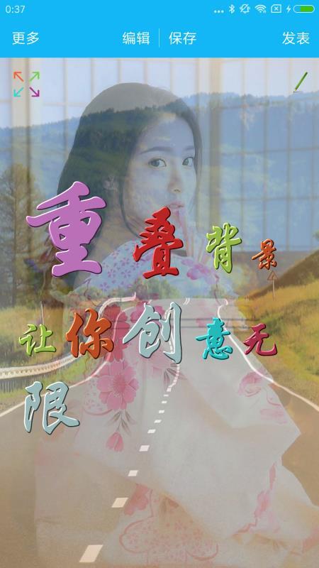 美图文字秀秀  v5.0.4