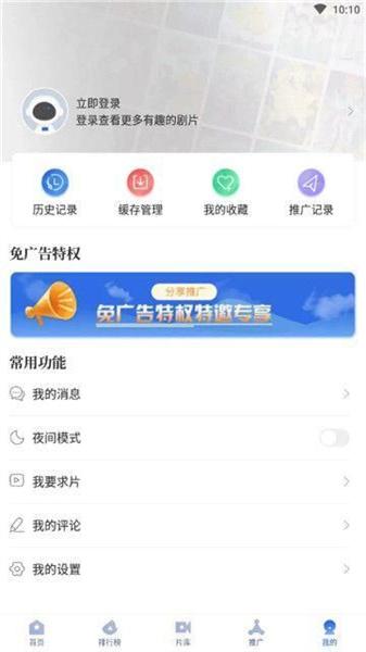 飞快影视正版
