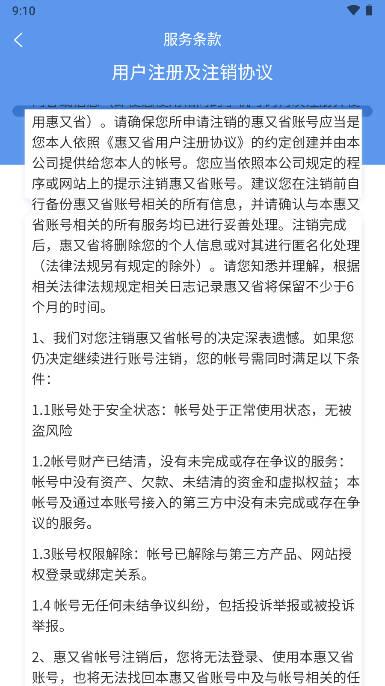 惠又省app安卓版 v1.0.0 最新版 v1.0.0 最新版