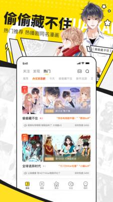 快看漫画最新版  v6.5.3