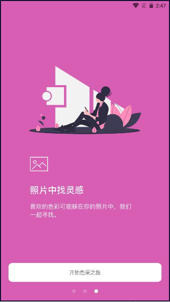 丹青中国传统色APP2024最新(色采) v2.5.36 安卓版