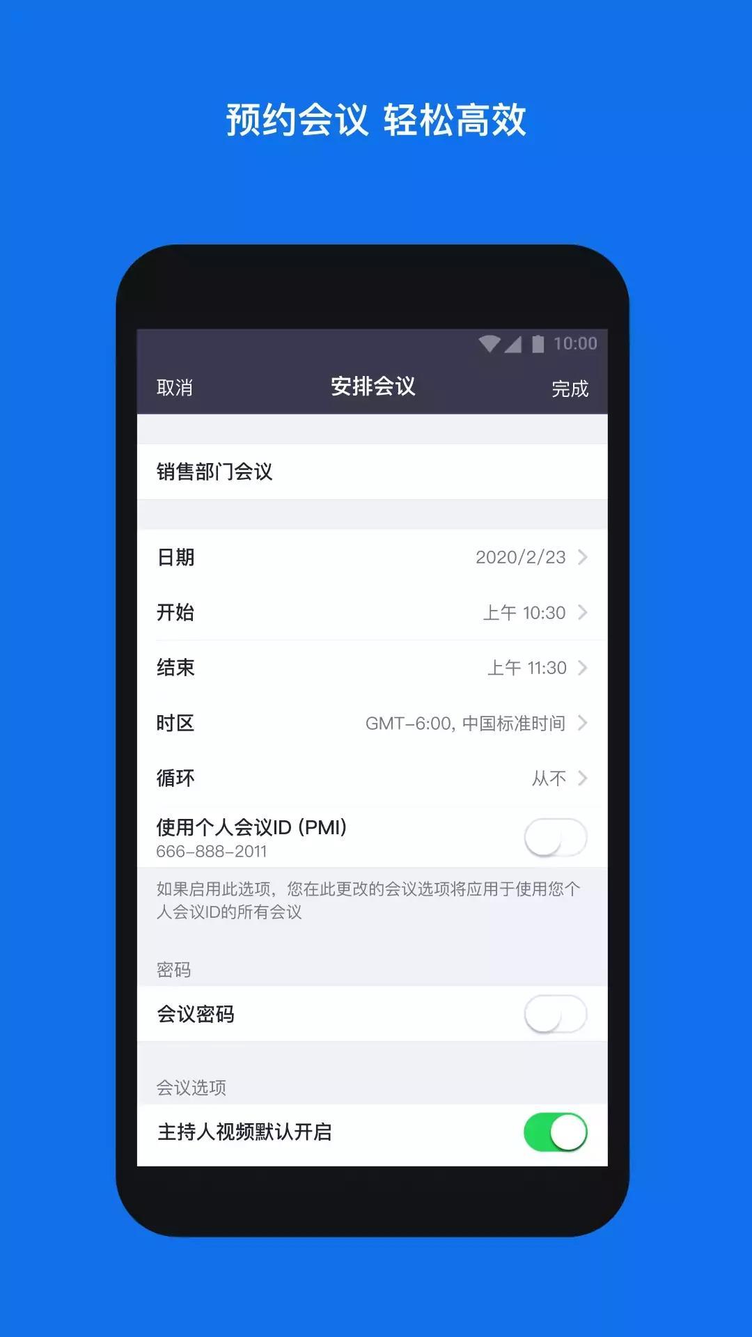 zoom线上会议平台APP最新版本 v5.17.0.18287 最新官方版