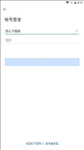 湖北应急手机客户端 v2.6.910000 官方版