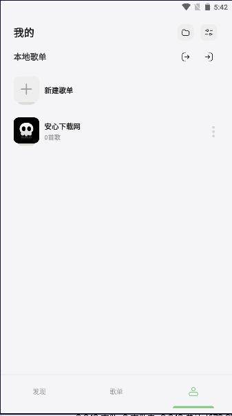 岸听音乐app最新版本 v2.2 安卓版 v2.2 安卓版