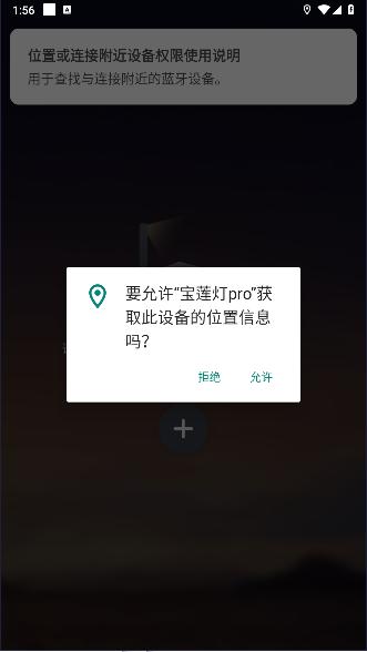 宝莲灯pro最新版本 v4.3.54 安卓版 v4.3.54 安卓版