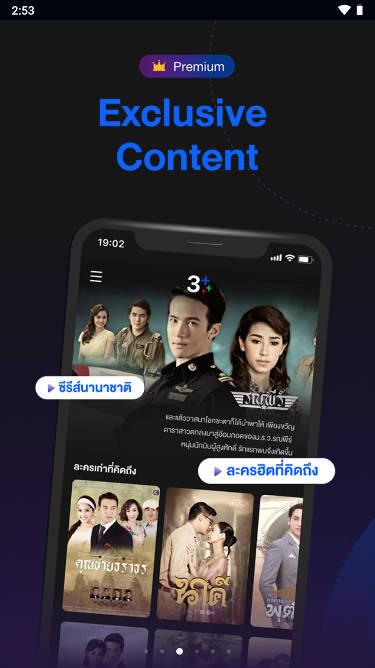 泰国三台CH3Plus最新版 v4.68.0 安卓版 v4.68.0 安卓版