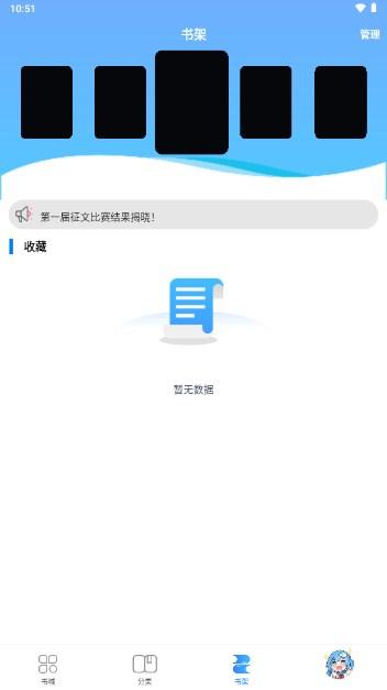 鲸云轻小说app最新版 v1.4.1 安卓版