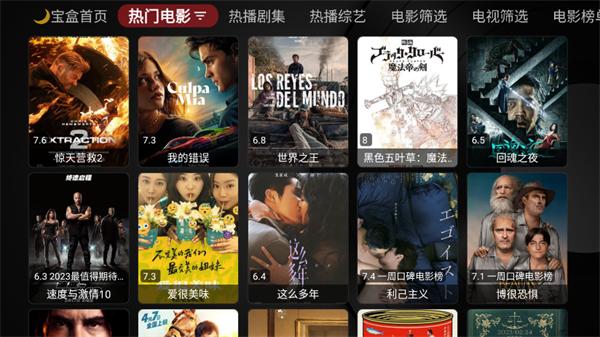 月光宝盒box内置版