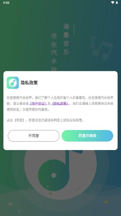 汽水铃声app最新版2024 v1.0 安卓版 v1.0 安卓版
