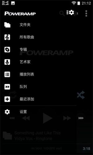 poweramp中文版 