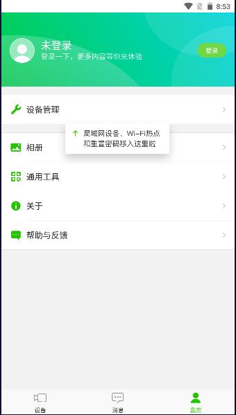 迅捷安防监控app官方下载安装最新版本2023 v2.0.5 安卓版