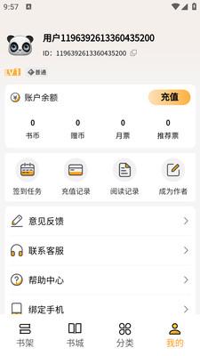 亚文阅读APP最新版本 v1.2.10 安卓版 v1.2.10 安卓版