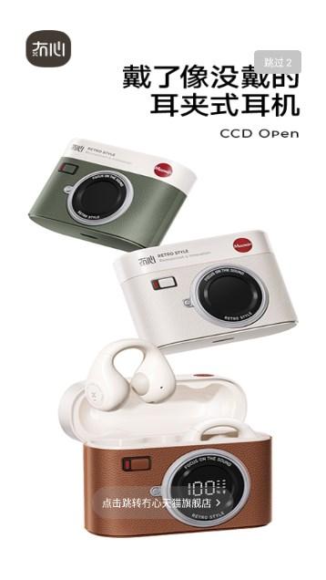 冇心蓝牙耳机APP v1.6.6 安卓手机版 v1.6.6 安卓手机版