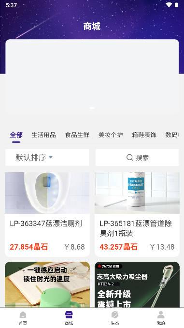 趣渡星球app下载2023最新版 v1.0.3 官方安卓版 v1.0.3 官方安卓版