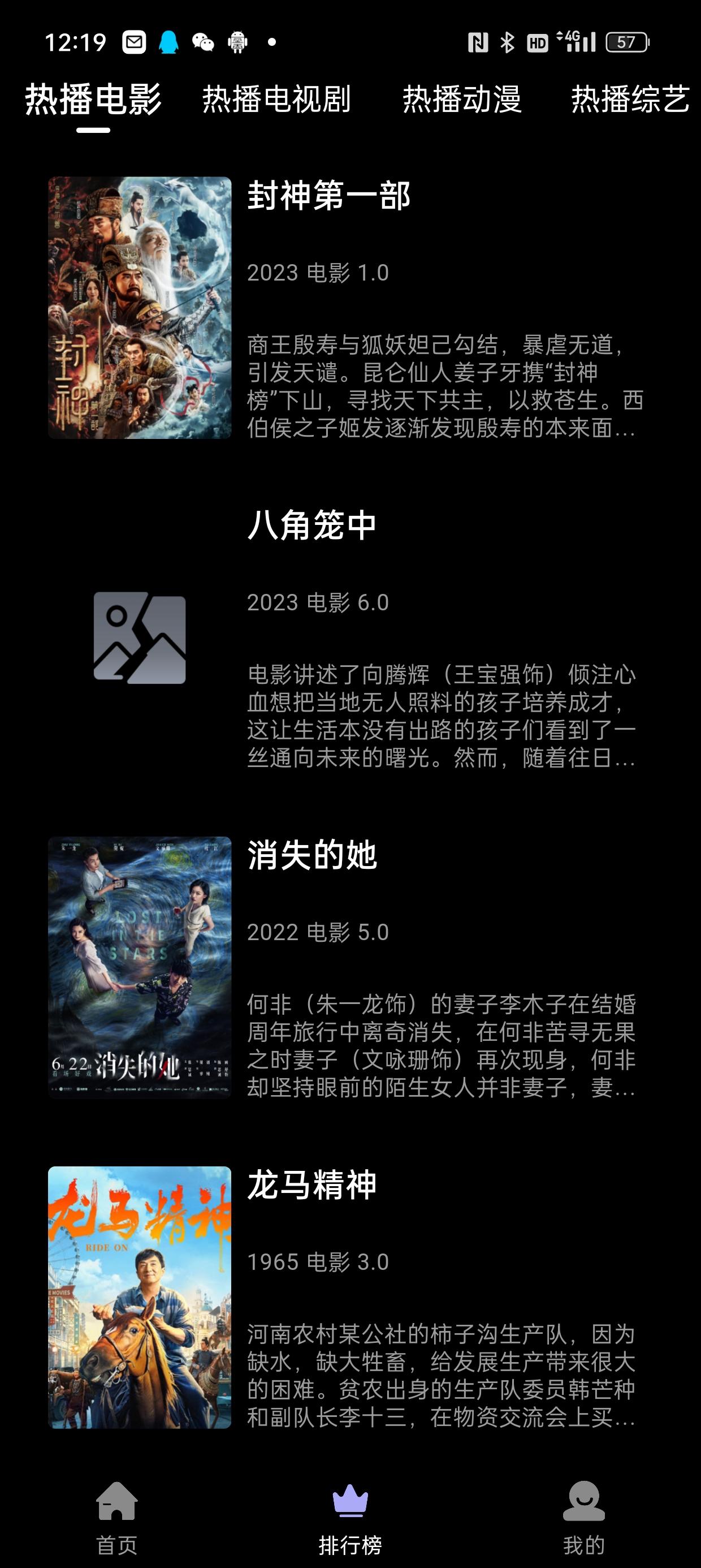柚子影视app最新官方下载安装 v5.0.3 安卓版
