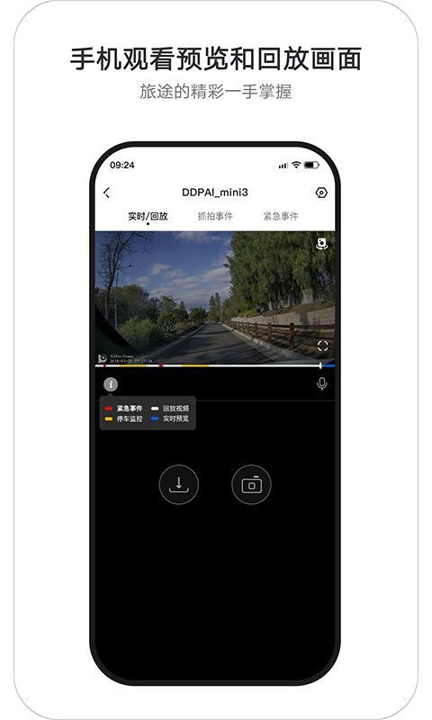 盯盯拍  v6.5.2