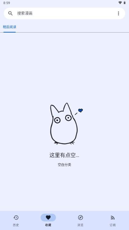 Kotatsu漫画最新版2025 v7.7.8 手机版 v7.7.8 手机版