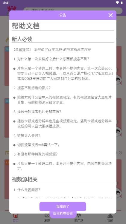 爱情鸟手机版下载安装 v8.8.8 安卓版 v8.8.8 安卓版