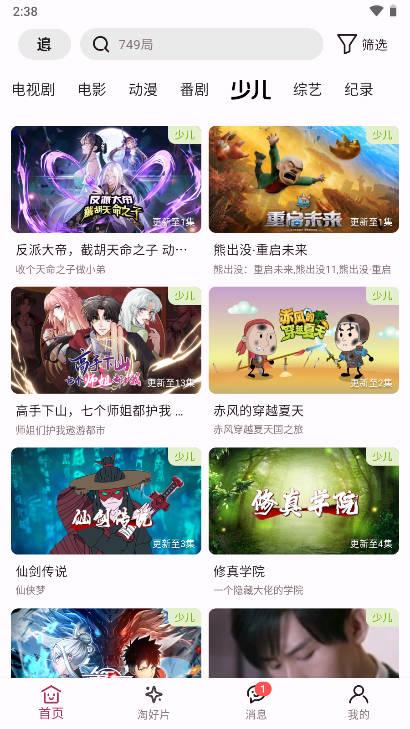 A次元免费版 v1.0.62 安卓最新版 v1.0.62 安卓最新版