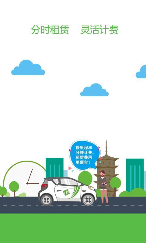 嗒嗒用车  v3.0.4