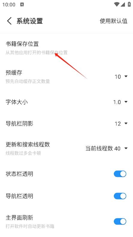 海鱼小说app正版