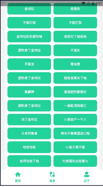 金坷垃盒下载原版2023最新版本 v1.0 安卓版 v1.0 安卓版