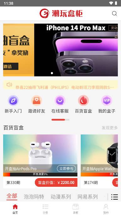 潮玩盒柜盲盒商城 v1.6.8 官方安卓版 v1.6.8 官方安卓版