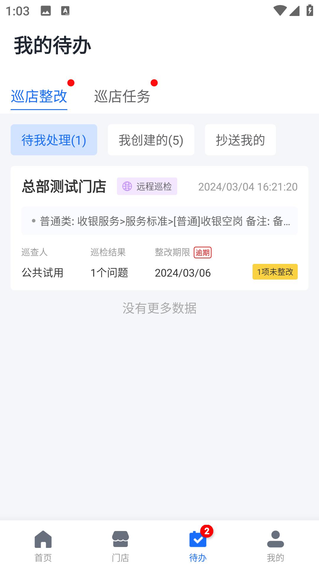 云千目摄像头app v3.2.1 最新版