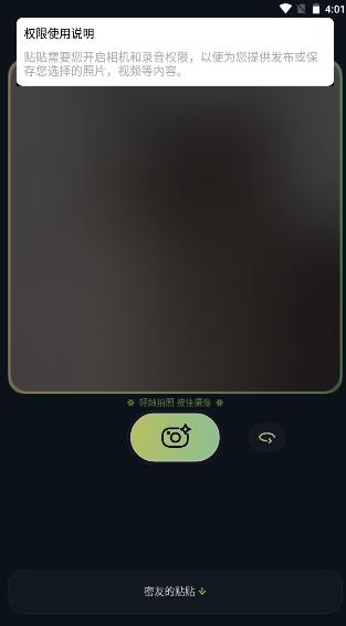 贴贴tietie霸占他的屏幕 v2.0.30 官方版 v2.0.30 官方版