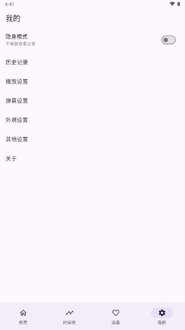 oneAnime动漫app免费版 v1.3.5 安卓手机版 v1.3.5 安卓手机版