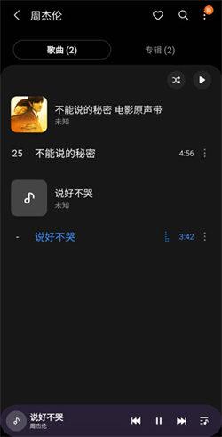 samsung music
