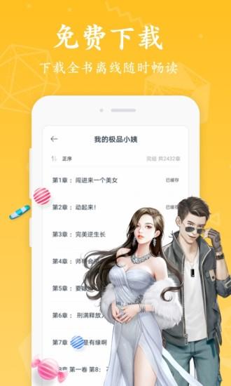 下载红豆免费小说阅读app v3.9.3 安卓版 v3.9.3 安卓版