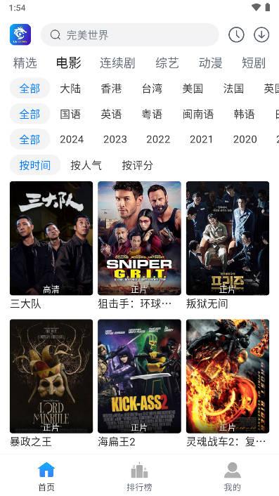 雷龙影视tv版去广告版 v1.0.5 安卓版 v1.0.5 安卓版