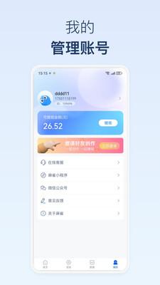 麻雀短剧分销平台app(麻雀Matrix) v1.5.11 安卓手机版 v1.5.11 安卓手机版