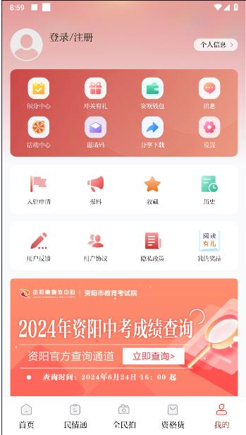 资阳观察客户端2024最新版本 v2.2.8 安卓版 v2.2.8 安卓版