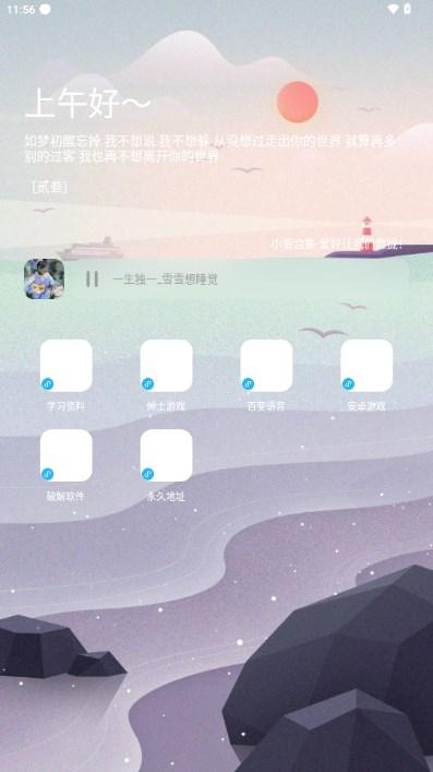 神族九帝软件库官方正版 v7.1 手机版